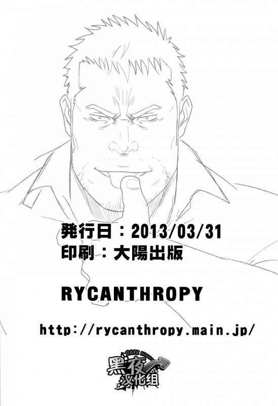 [RYCANTHROPY (Mizuki Gai)] SCAR FACE [Chinese] [黑夜汉化组]_21