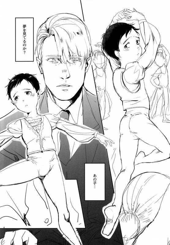 [Rain Rainbow (DoraBmon)] Meiseki Munomanimani (Yuri!!! on ICE) [2017-05-30]_02