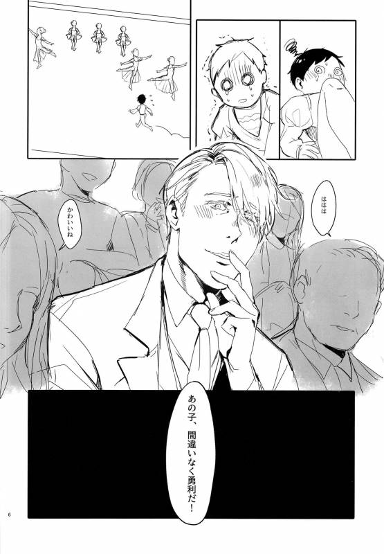 [Rain Rainbow (DoraBmon)] Meiseki Munomanimani (Yuri!!! on ICE) [2017-05-30]_04