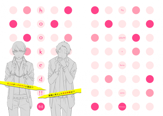 [Ran] Mobu Shu Zentei Ashi Shu Manga (Mikansei Genkō)_01