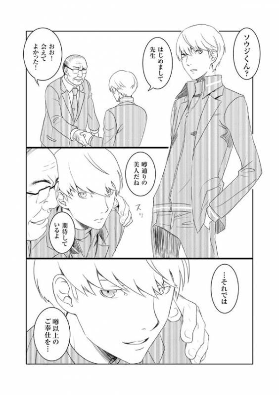 [Ran] Mobu Shu Zentei Ashi Shu Manga (Mikansei Genkō)_02