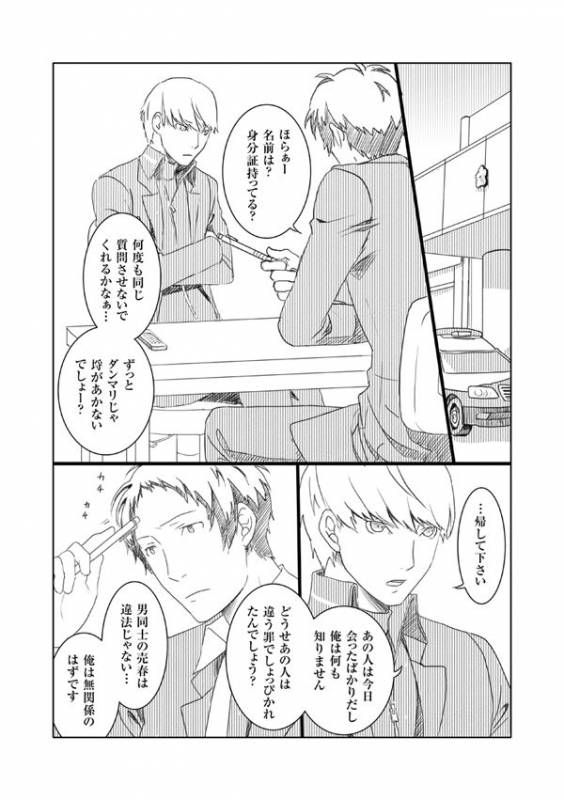 [Ran] Mobu Shu Zentei Ashi Shu Manga (Mikansei Genkō)_06