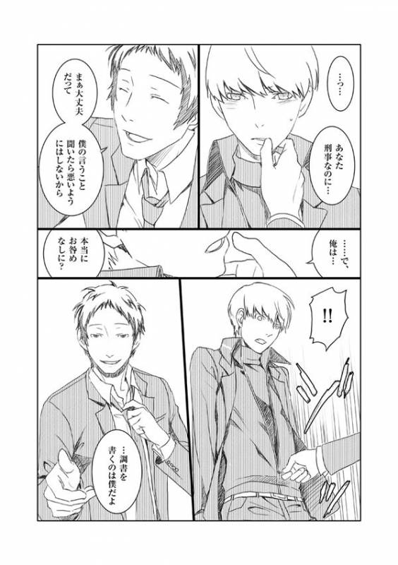 [Ran] Mobu Shu Zentei Ashi Shu Manga (Mikansei Genkō)_08