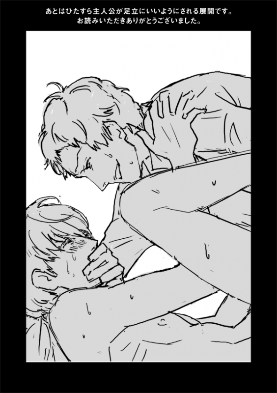 [Ran] Mobu Shu Zentei Ashi Shu Manga (Mikansei Genkō)_09