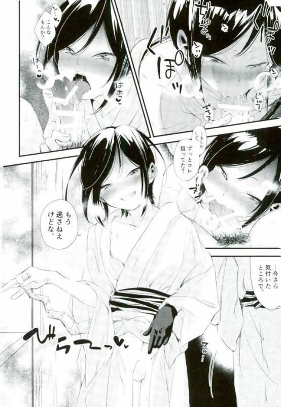 [Ranchin (Hitahita)] Iiwanai Futari no Oyakusoku (Touken Ranbu)_08