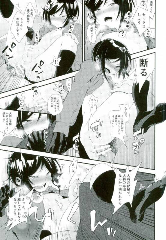 [Ranchin (Hitahita)] Iiwanai Futari no Oyakusoku (Touken Ranbu)_17