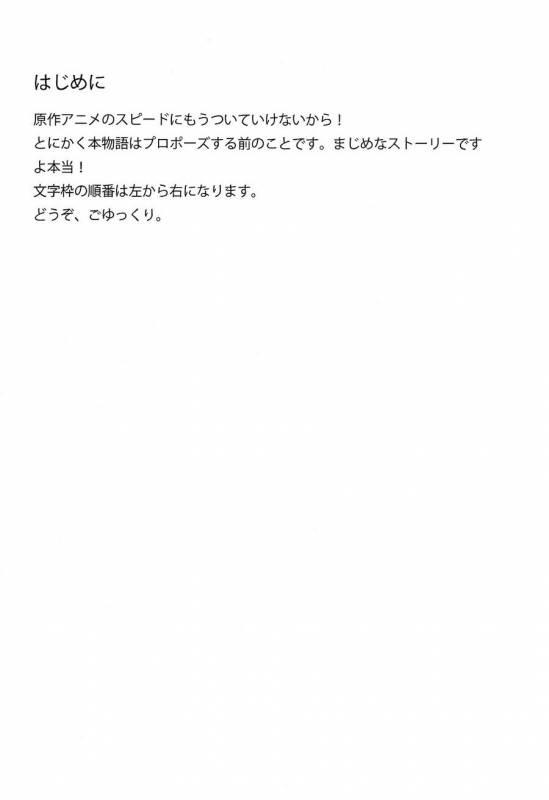 [Ranko] First - Yuri on Ice dj [JP]_01