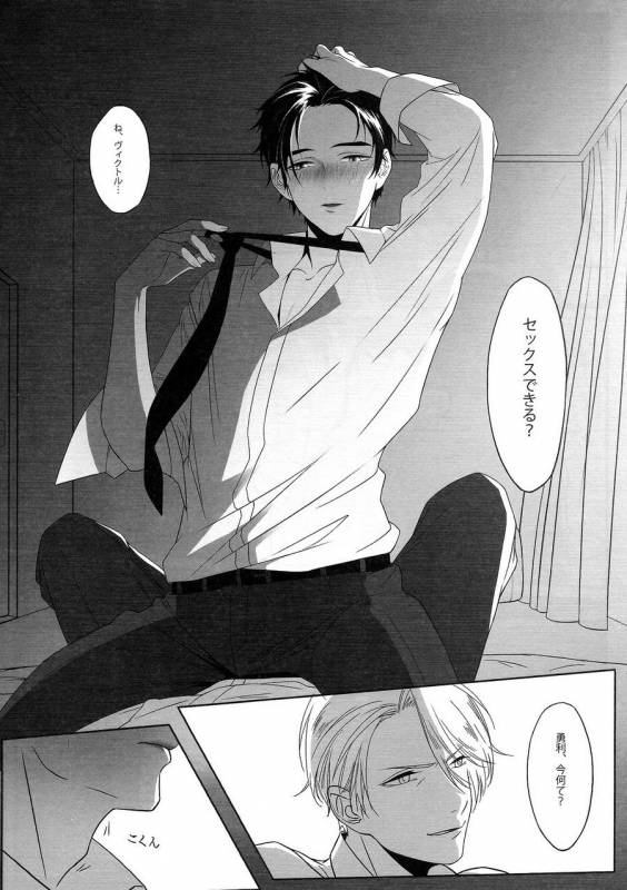 [Ranko] First - Yuri on Ice dj [JP]_11