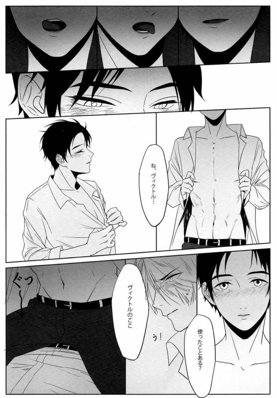 [Ranko] First - Yuri on Ice dj [JP]_12