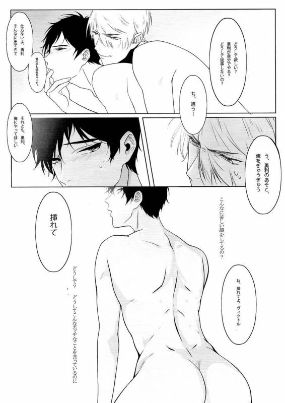 [Ranko] First - Yuri on Ice dj [JP]_18