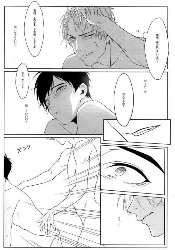 [Ranko] First - Yuri on Ice dj [JP]_19