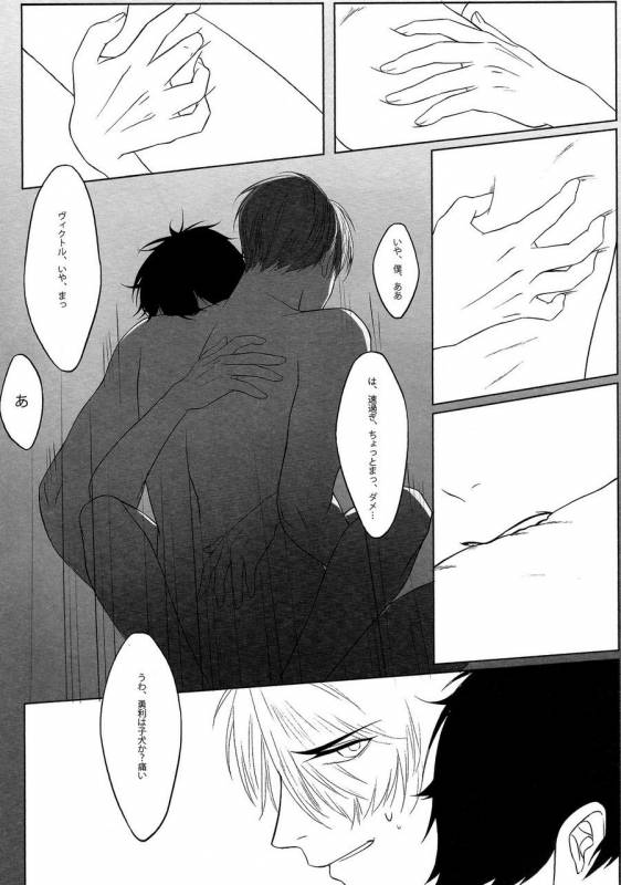 [Ranko] First - Yuri on Ice dj [JP]_22