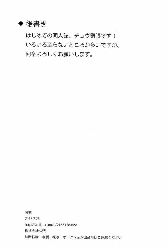 [Ranko] First - Yuri on Ice dj [JP]_29