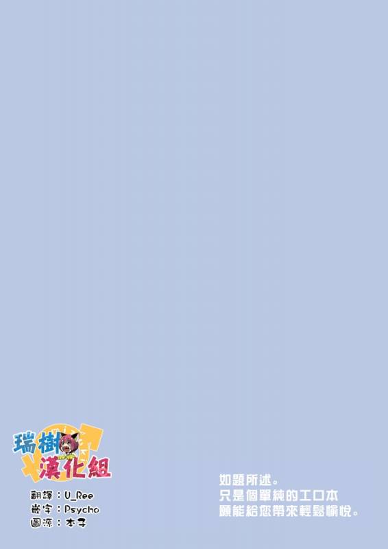 [Rkaffy (Aichi Shiho)] Astolfo-kun no Hesodashi Sailor ga K_02