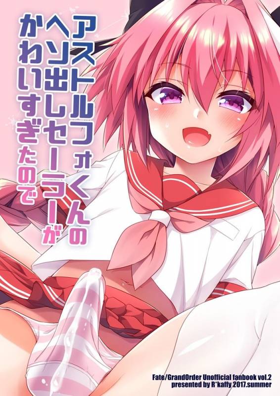[Rkaffy (Aichi Shiho)] Astolfo-kun no Hesodashi Sailor ga K_16