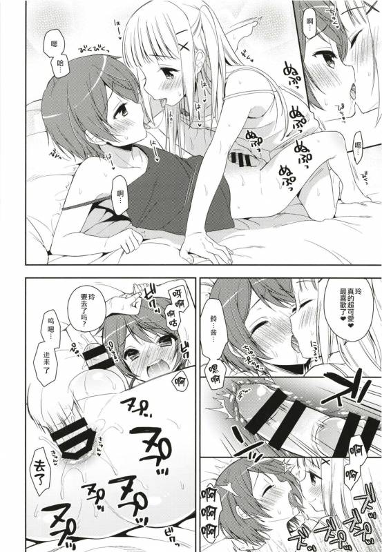 [Rkaffy (Aichi Shiho)] Kimi wa Kawaii Boku dake no Idol  你就是只属于我的可愛偶像 [Chinese] [瑞树汉化组] [Digital]_06