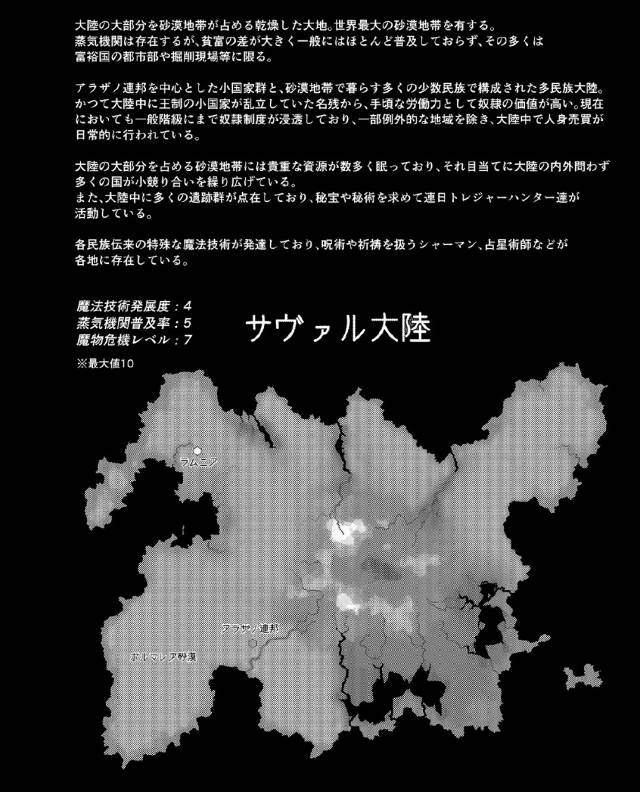 [Rock Steady (Suzurame)] Fuck & Slash! Root #02 Senki Kanraku [English] [desudesu] [Digital]_02