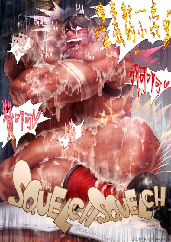 [Rokudenashi] ZARK the SQUEEZER Reward No.02 [Chinese] [日曜日汉化]_24