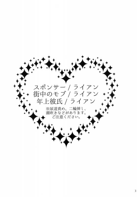 [Romanesque] ore no ooo ni kisu o shina_02