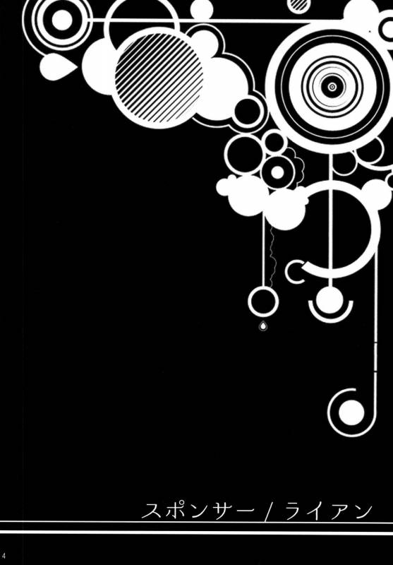 [Romanesque] ore no ooo ni kisu o shina_03