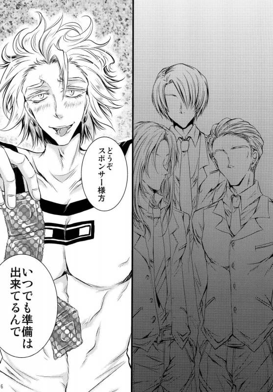 [Romanesque] ore no ooo ni kisu o shina_05