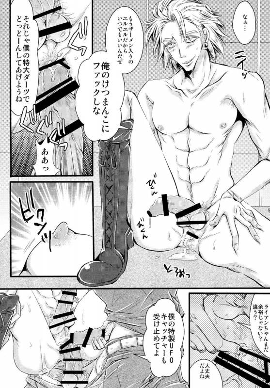 [Romanesque] ore no ooo ni kisu o shina_08