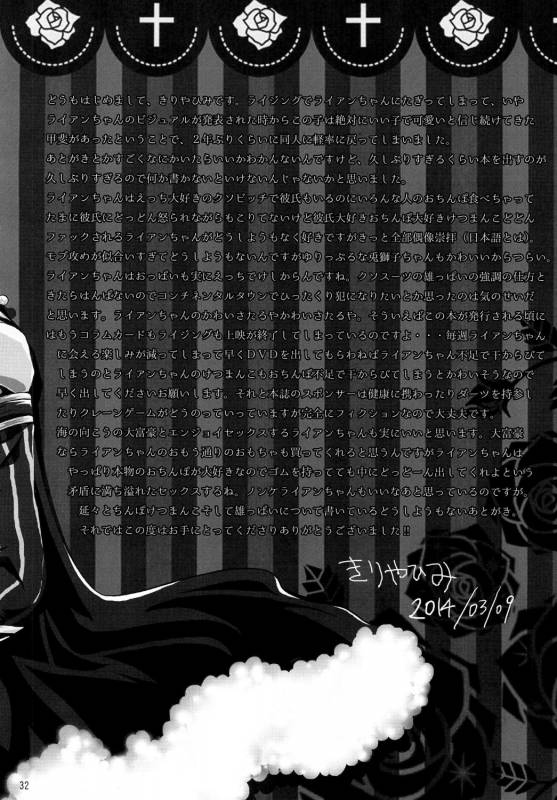 [Romanesque] ore no ooo ni kisu o shina_31