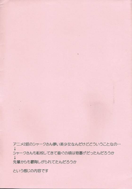 [Rosario Bianco (Tanaka Koro)] Tsukumo Yuma Doutei Shojo x Kamishiro Ryouga Doutei Hisho_01