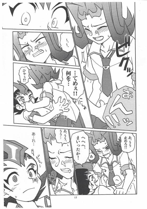 [Rosario Bianco (Tanaka Koro)] Tsukumo Yuma Doutei Shojo x Kamishiro Ryouga Doutei Hisho_16