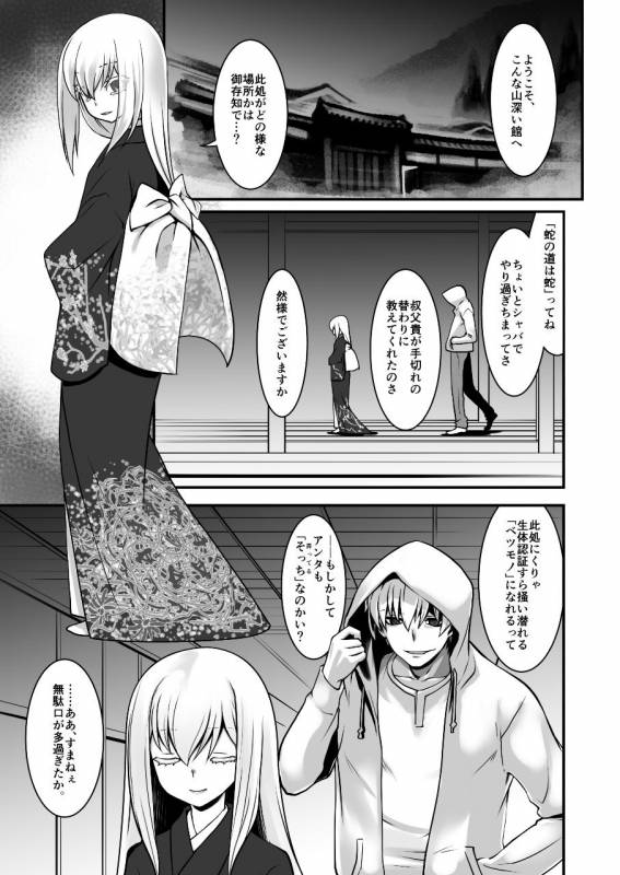 [Ruu Kikaku (Ruuen Rouga)] Betsumono [Digital]_02