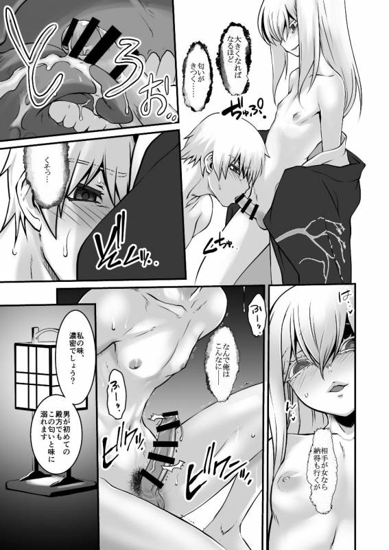 [Ruu Kikaku (Ruuen Rouga)] Betsumono [Digital]_06