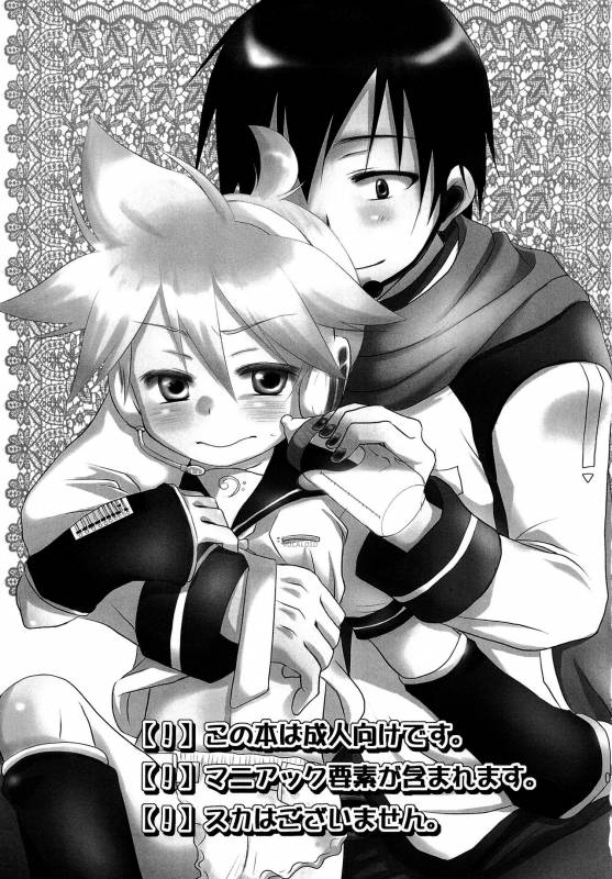 [RxR Renmei (Torisana)] Baby Pink (Vocaloid 2 Hatsune Miku) [English] {Shotachan}_01