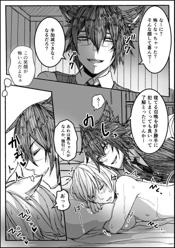 [S.H] Good Night & Good Morning! (Final Fantasy XIV)_03