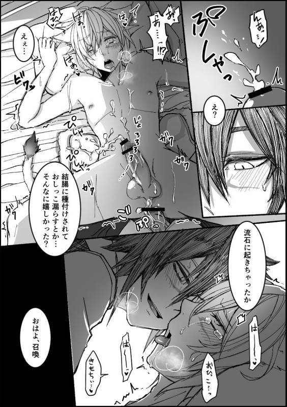 [S.H] Good Night & Good Morning! (Final Fantasy XIV)_12