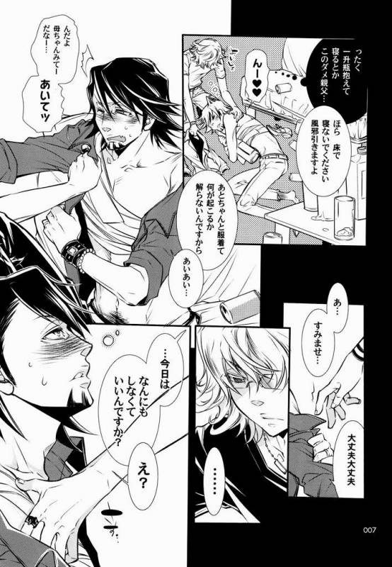 [SADISTIC MARY (服部ミツカ)] 恋するバニーはせつなくて、おじさんを想うとすぐ以下略 (TIGER & BUNNY)_03