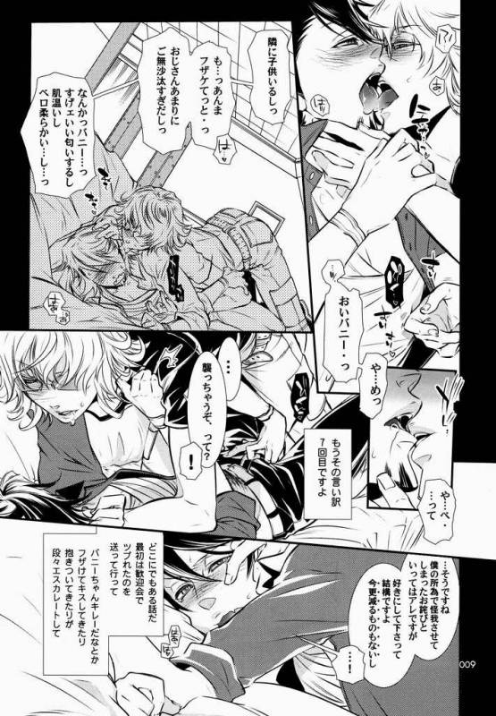 [SADISTIC MARY (服部ミツカ)] 恋するバニーはせつなくて、おじさんを想うとすぐ以下略 (TIGER & BUNNY)_05