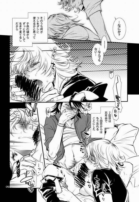 [SADISTIC MARY (服部ミツカ)] 恋するバニーはせつなくて、おじさんを想うとすぐ以下略 (TIGER & BUNNY)_06