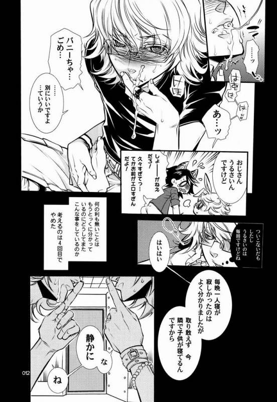 [SADISTIC MARY (服部ミツカ)] 恋するバニーはせつなくて、おじさんを想うとすぐ以下略 (TIGER & BUNNY)_08