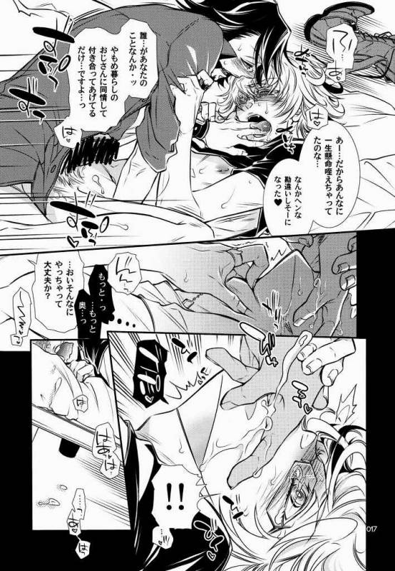 [SADISTIC MARY (服部ミツカ)] 恋するバニーはせつなくて、おじさんを想うとすぐ以下略 (TIGER & BUNNY)_13