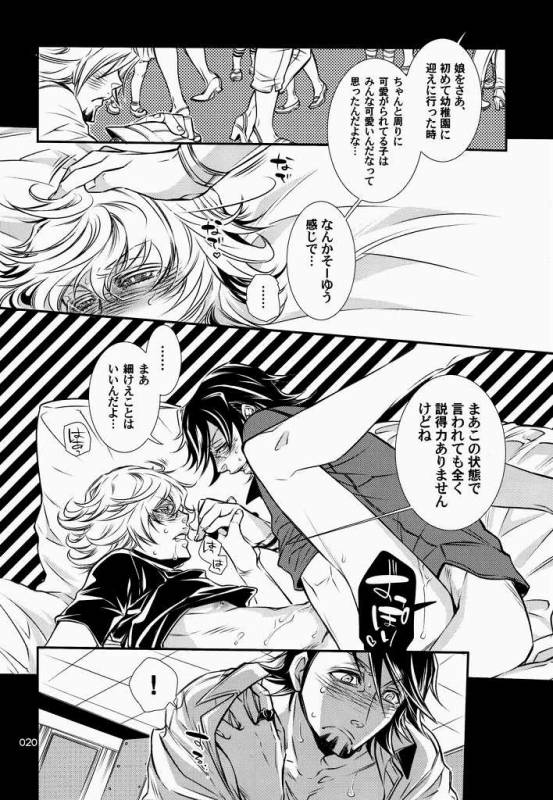 [SADISTIC MARY (服部ミツカ)] 恋するバニーはせつなくて、おじさんを想うとすぐ以下略 (TIGER & BUNNY)_16