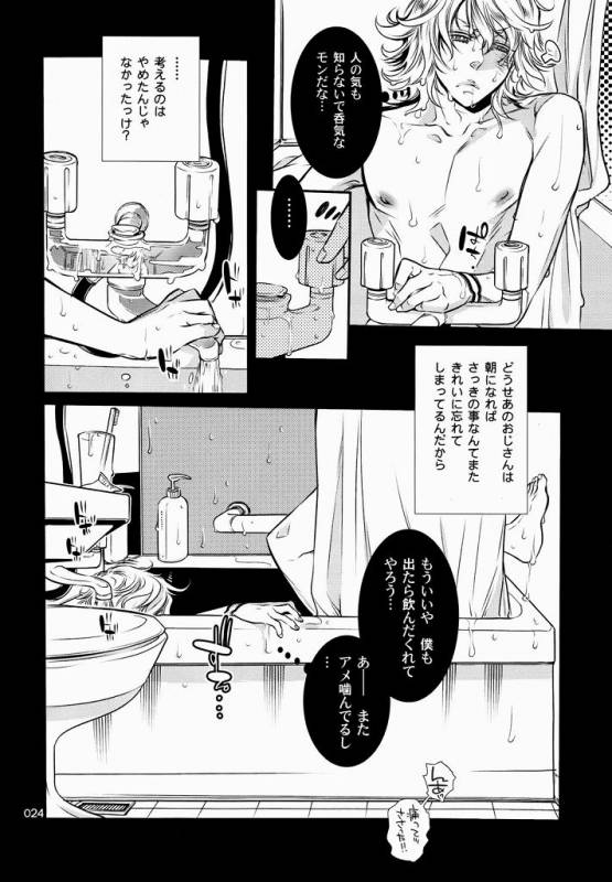 [SADISTIC MARY (服部ミツカ)] 恋するバニーはせつなくて、おじさんを想うとすぐ以下略 (TIGER & BUNNY)_20