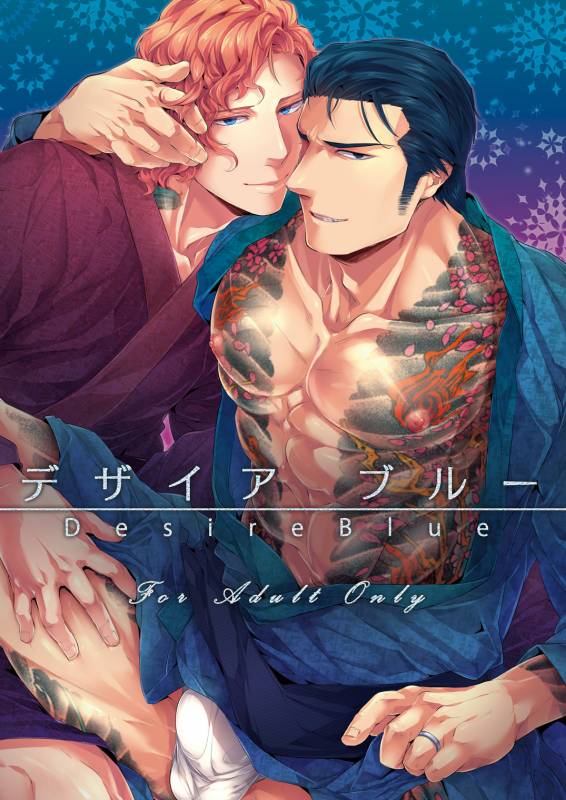 [SARK (Kamizawa Reiji)] Desire Blue [Digital]_00