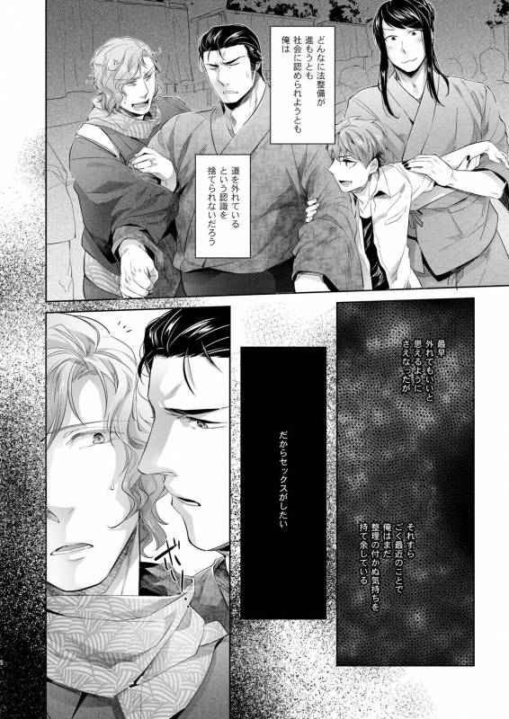 [SARK (Kamizawa Reiji)] Desire Blue [Digital]_07