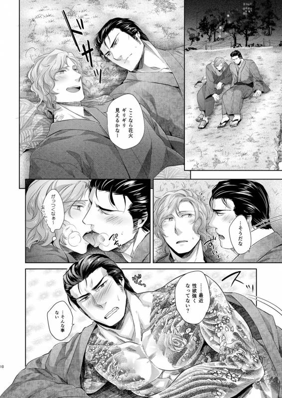 [SARK (Kamizawa Reiji)] Desire Blue [Digital]_09