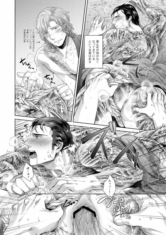 [SARK (Kamizawa Reiji)] Desire Blue [Digital]_11