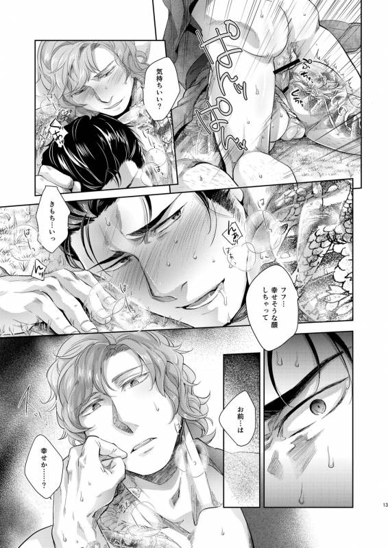 [SARK (Kamizawa Reiji)] Desire Blue [Digital]_12