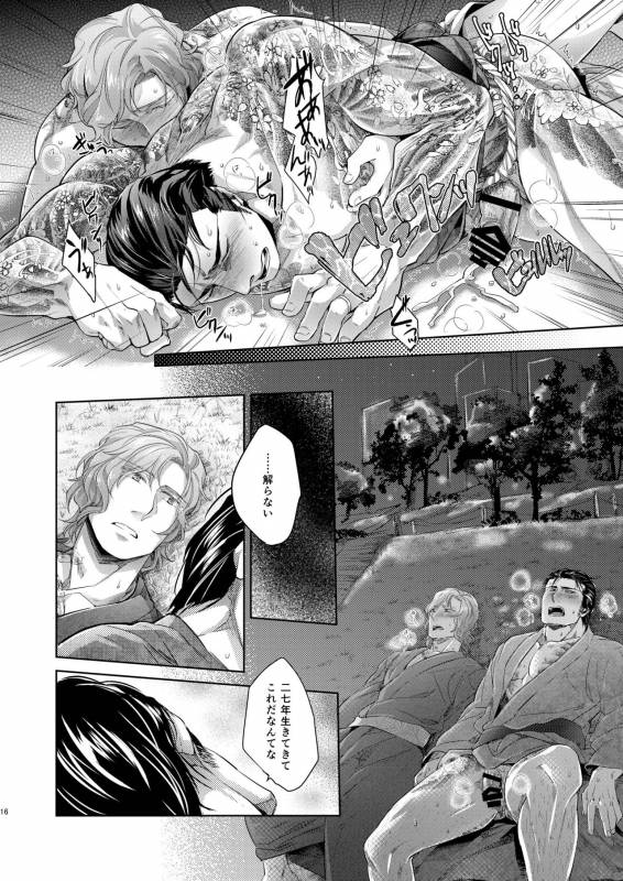 [SARK (Kamizawa Reiji)] Desire Blue [Digital]_15