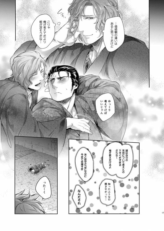 [SARK (Kamizawa Reiji)] Desire Blue [Digital]_16