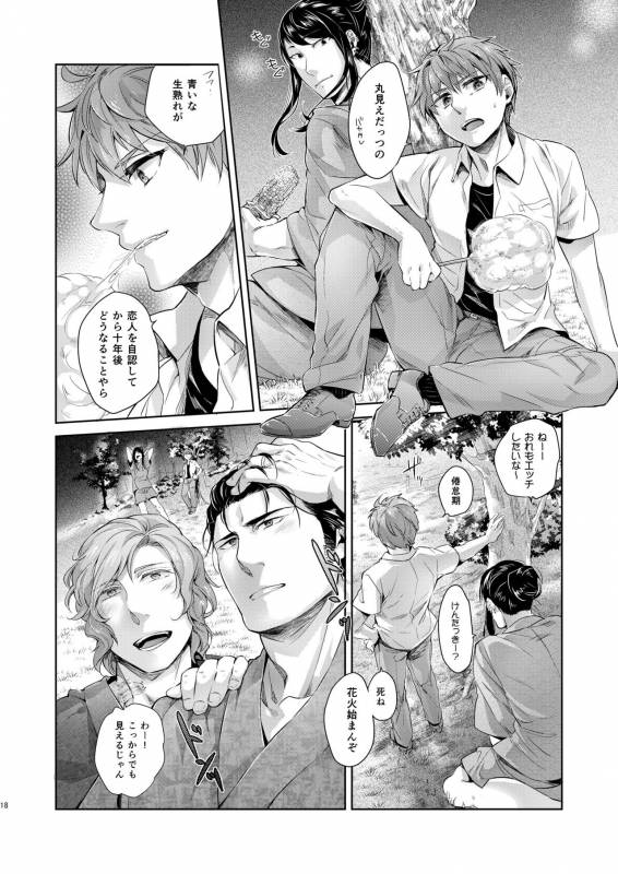 [SARK (Kamizawa Reiji)] Desire Blue [Digital]_17