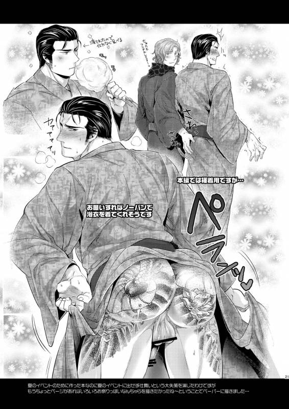 [SARK (Kamizawa Reiji)] Desire Blue [Digital]_20